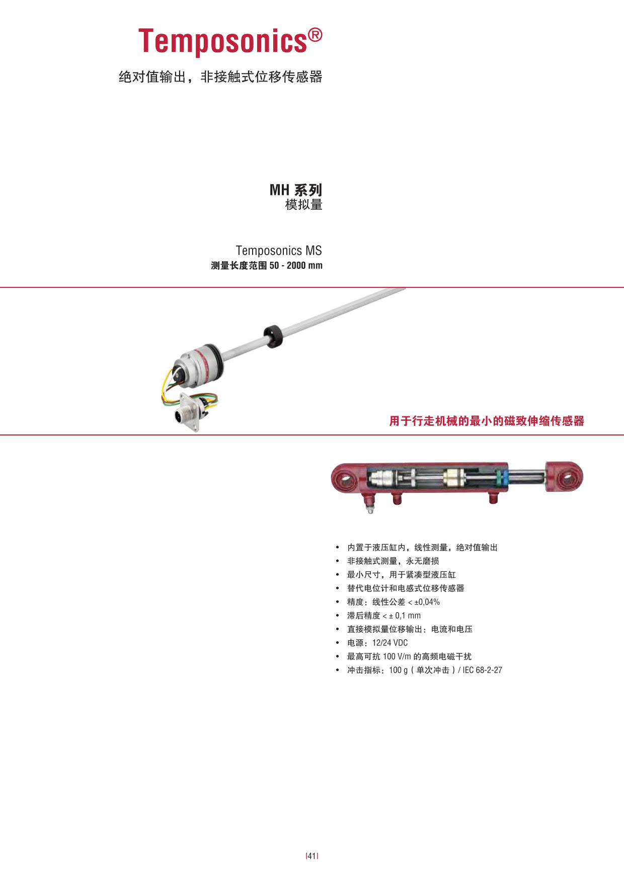 行走机械设备专用_41.jpg